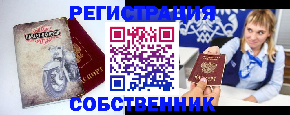 прописка в квартире в Салавате