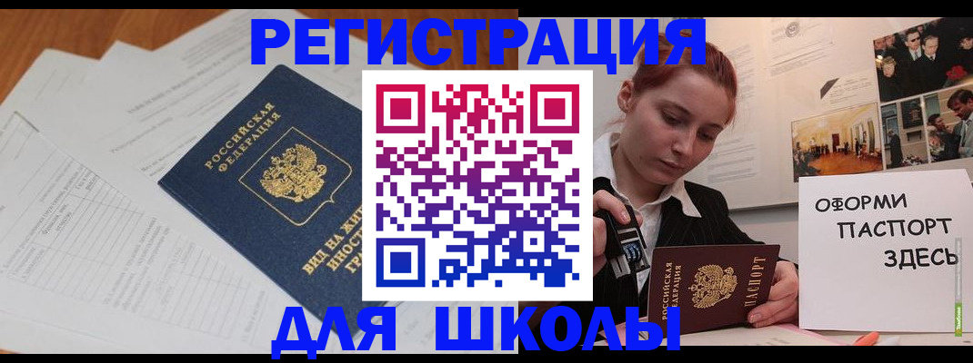 прописка законно в Салавате