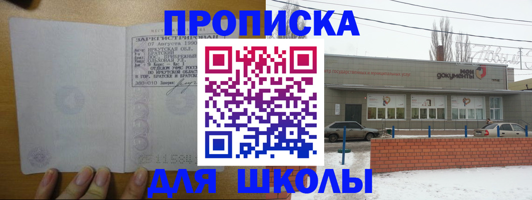 пропишу в квартире в Салавате